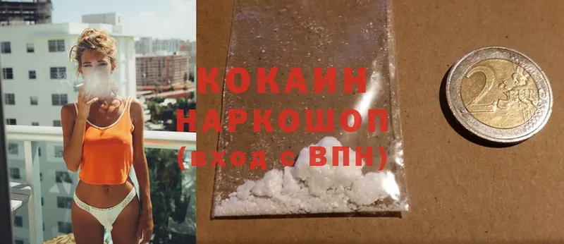 Cocaine Эквадор  Бирюсинск 