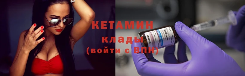 Кетамин ketamine  Бирюсинск 